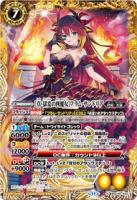 [真・獄炎の四魔女] フラム・サンドリア 【BSC46/X03X】