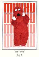 4/10締切【スリーブ予約】ガチャピン・ムック キャラクタースリーブ ムック(EN-1646)(65枚入り) 【26年6月26日発売】