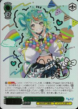 ※秋葉原店併用商品 とびっきりのワンショット! ぷわぷわぽぷら(SEC) 【AOH/W127-030EXSEC】