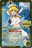 [スプラッシュダンス] フォンニーナ (SE)【BSC46/RV006RH1】