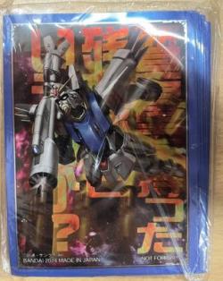 《※日本橋店併用商品》ガンダムF91 ガンダムウォーネグザ スリーブ
