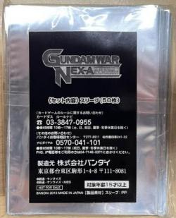 《※日本橋店併用商品》ガンダム試作2号機　サイサリス　GP02  スリーブ 「GUNDAMWAR NEX-A -ガンダムウォー ネグザ-」 ネグザポイント交換景品
