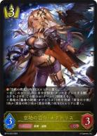 空絶の簒奪・オクトリス 【BP15-020LG】