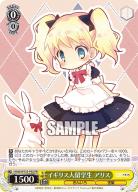 イギリス人留学生　アリス(PR) 【KMS/W133-P02S-PR】