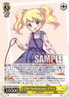 15th Anniversary アリス(SR) 【KMS/W133-004S-SR】