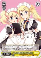 2人の金髪少女　アリス&カレン(SR) 【KMS/W133-006S-SR】