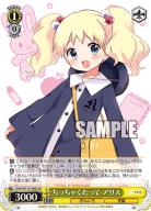 ちっちゃくたって　アリス(SR) 【KMS/W133-008S-SR】