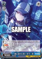 胸に秘めた誓い　星乃一歌(SR) 【PJS/S125-088S-SR】