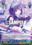 描きたくなった表情　東雲絵名(SR) 【PJS/S125-094S-SR】