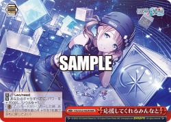 応援してくれるみんなと(RRR) 【PJS/S125-082R-RRR】