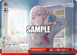 新しい朝に向けて(RRR) 【PJS/S125-083R-RRR】