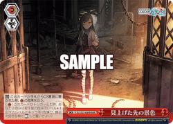 見上げた先の景色(ホイル) 【PJS/S125-084RRR】