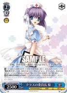 クラスの委員長 椋(SR) 【Kab-W78-102S-SR】