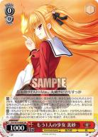 もう1人の少女 美砂(SR) 【Kch-W78-069S-SR】