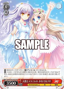 天使とマスコット　かなで&クド(ホイル) 【Kab/W102-057S-SR】
