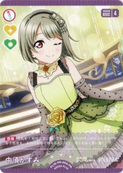 中須かすみ(PR) 【PL!N-PR-004-PR】