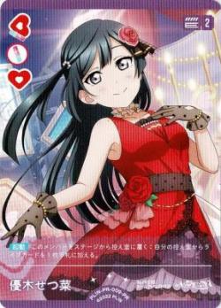 優木せつ菜(PR) 【PL!N-PR-009-PR】