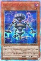 【キズ有り特価 A】SIn パラドクスギア(20SE)【20TH-JPC1520SE】