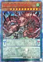 【キズ有り特価 A】魔妖仙獣 独眼群主(20SE)【RIRA-JP01120SE】