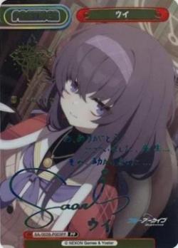※秋葉原店併用商品 ウイ (PP)【BA/002B-P003PP】