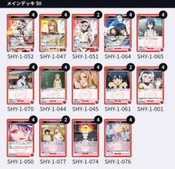 【デッキ販売】赤/シャイ  ※店頭引取り不可