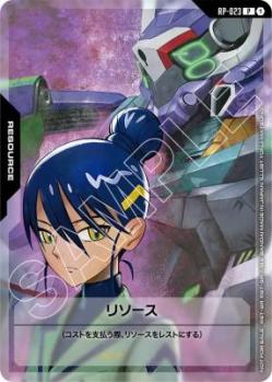 リソース(ニャアン&GfreD)【GCG/RP/023P】