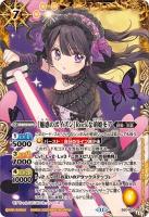 [魅惑のポイズン] Rockな萌姫モア 【BSC46/CP02CP】