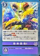 邪・神・顕・現!! 【P/193P】