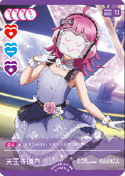 天王寺璃奈(PR) 【PL!N-PR-011-PR】