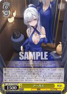 アーガス(SR) 【AZL/S119-022S-SR】