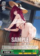 千歳(SR) 【AZL/S119-046S-SR】