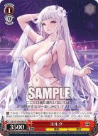 ヨルク(SR) 【AZL/S119-078S-SR】