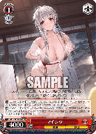 マインツ(SR) 【AZL/S119-090S-SR】