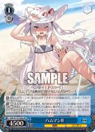 ハムマンII(SR) 【AZL/S119-103S-SR】