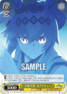 “不撓不屈”オグリキャップ (SR) 【UMA/W134-006S-SR】