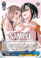 “もうひとりのあたし”マキ&サキ(RR) 【VRG/WE52-34-RR】