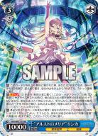 “アルストロメリア”リンカ(RR) 【VRG/WE52-35-RR】