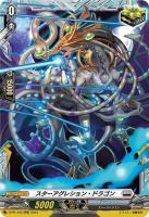 【キズ有り特価A】スターアグレション・ドラゴン(PR) 【D-PR/446】