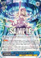 “アルストロメリア”リンカ(HRR) 【VRG/WE52-35H-HRR】