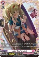 【キズ有り特価A】#Hot_Stuff キョウカ(PR) 【D-PR/314】
