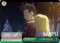 この旅の先には(RRR) 【TAL/S126-055R-RRR】