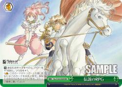 伝説のRPG(RRR) 【TAL/S126-056R-RRR】