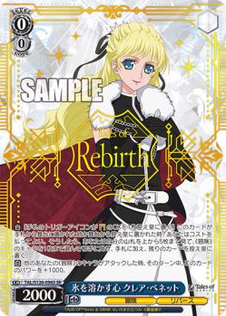 氷を溶かす心 クレア・ベネット(SR) 【TAL/S126-096S-SR】