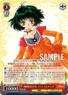 明朗快活な少女 ファラ・エルステッド(RRR) 【TAL/S126-T11R-RRR】