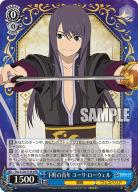 下町の青年 ユーリ・ローウェル(ホイル) 【TAL/S126-T14R-RRR】