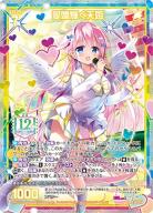 愛嬌輝く天姫　【G30-071UR】