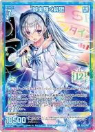 ※秋葉原店併用商品 誠実輝く純姫　【G30-068IGR】