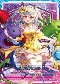 ※秋葉原店併用商品 【キズ有り特価A】 竜の姫君　【G30-087IGR】