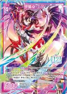 ※秋葉原店併用商品 想竜巫 エア　【G30-056UR】