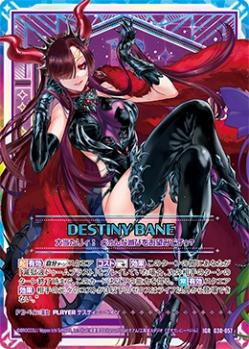 デスティニーベイン　【G30-057UR】